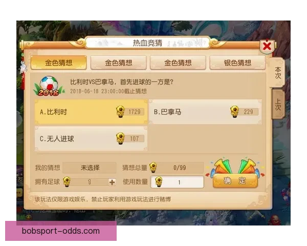 世界杯竞猜狂欢红包雨开启预测赛果赢大奖全民参与热血足球盛宴