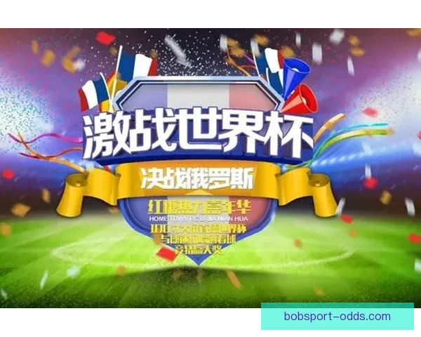 世界杯竞猜狂欢红包雨开启预测赛果赢大奖全民参与热血足球盛宴