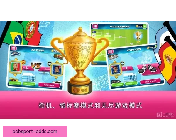 世界杯足球竞猜平台全新上线 精准预测赛事走向助力您的投资决策